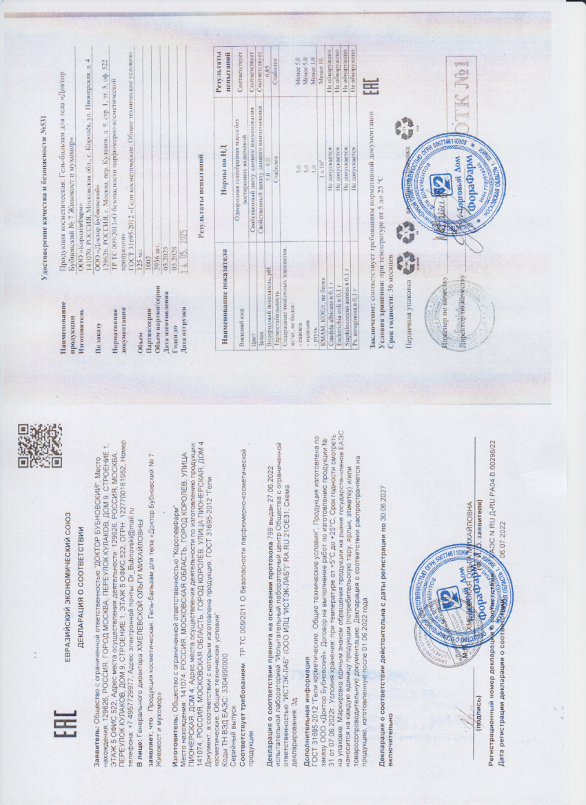 Паспорт №052025